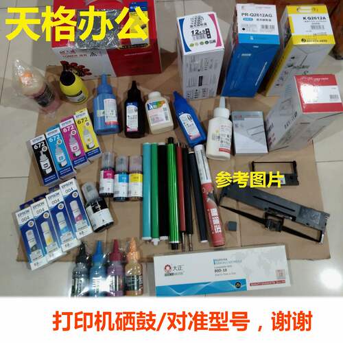 硒鼓7516A 4129X CE390A CC364A 6511A CZ192A 5942A 7551A 7115A