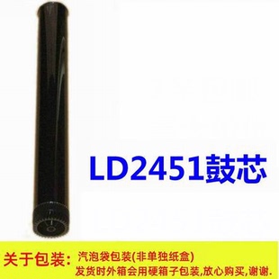 恒久鼓芯适用于联想LD2451 LJ2405D 2605D M7605D M7400pro M7455