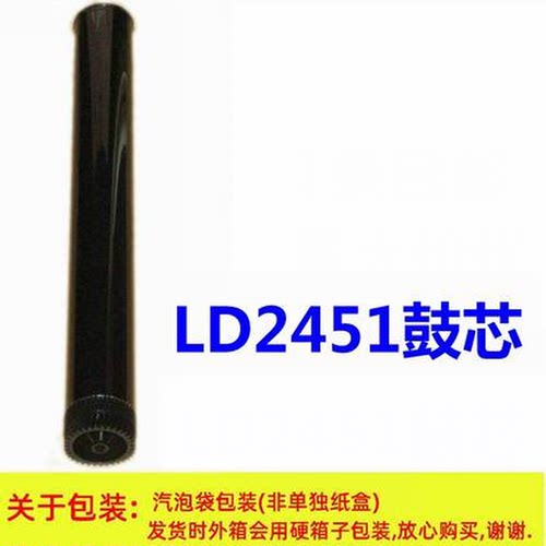 恒久鼓芯适用于联想LD2451 LJ2405D 2605D M7605D M7400pro M7455
