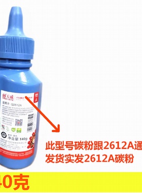 天威碳粉适用HP C3906F HP 5L 6L 激光打印机 140克 C3906F碳粉