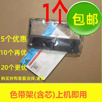 适用浩顺HS-76453色带HS-7645III 76针式打印机 76MM小票色带架