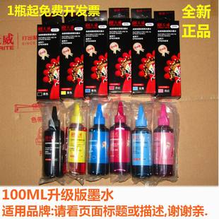 R270 R230 R330 T50 6色 天威连供墨水适用爱普生EPSON 1390 R210