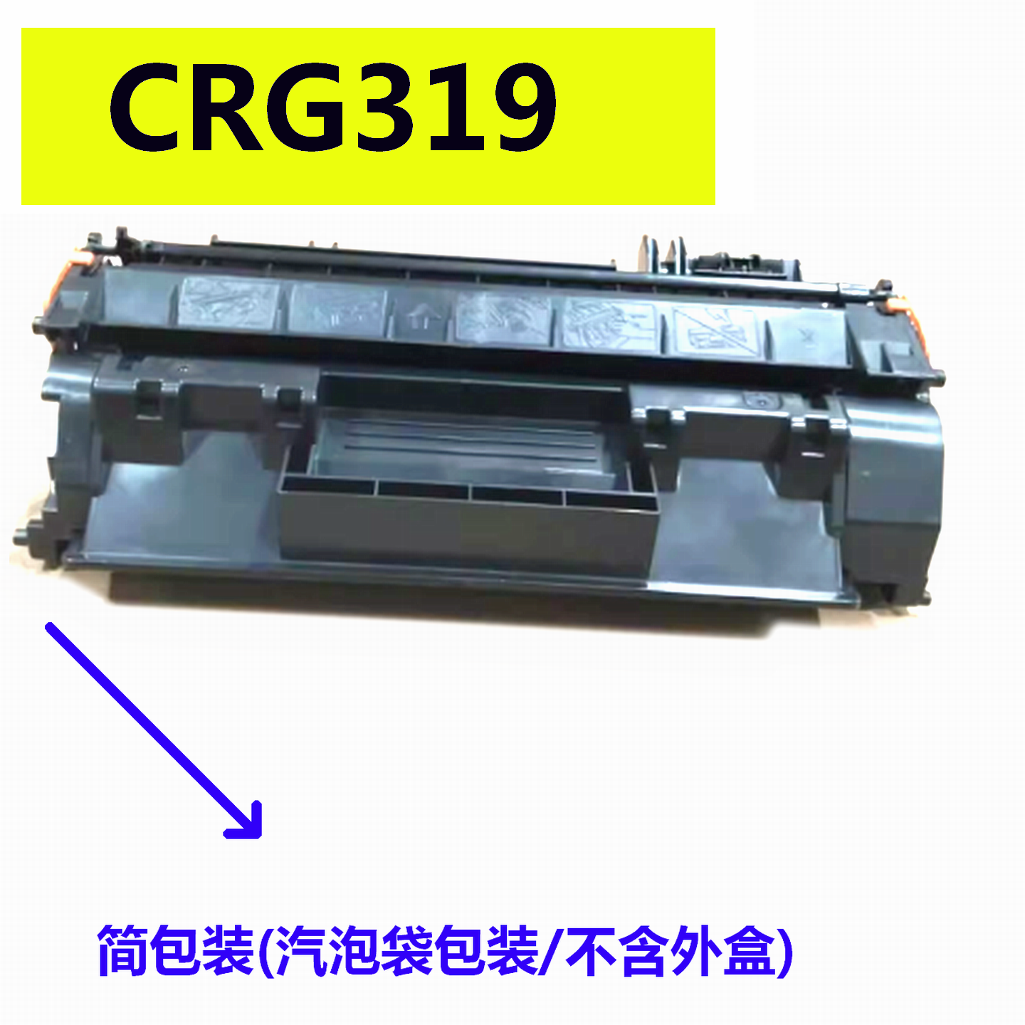 CRG319 硒鼓适用佳能CRG319 LBP6300dn LBP251dw 253dw 易加粉