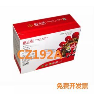 M701n 天威CZ192A硒鼓适用惠普93A M701a M435nw M706n打印机