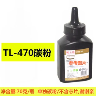 Plus 天威TL M6770DW M6768DW M6710DW 470碳粉适用奔图M7170DW