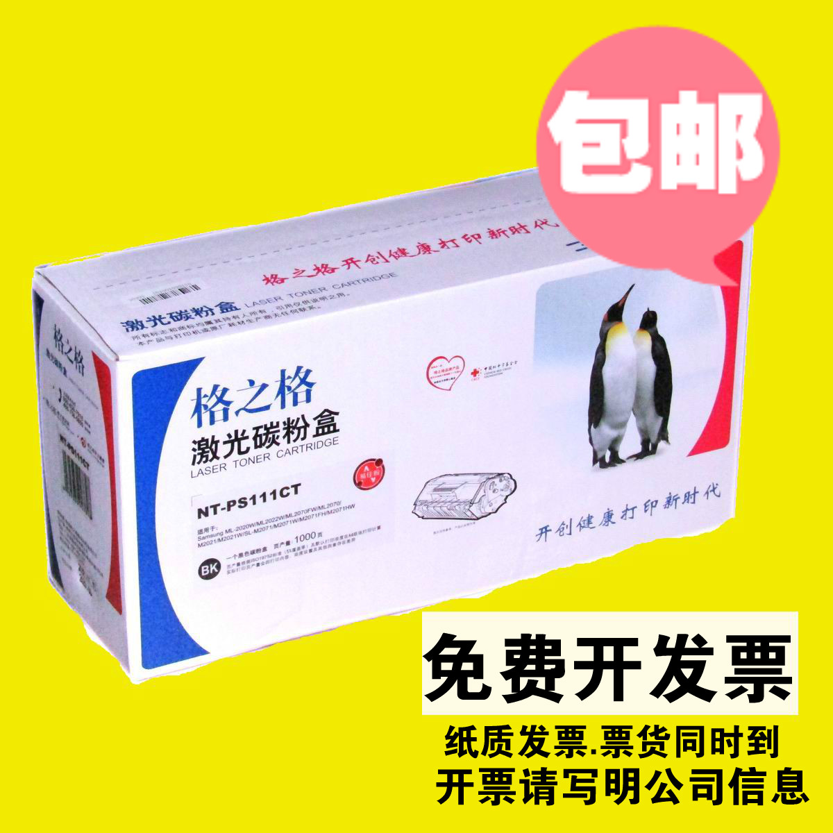 格之格硒鼓打印机易加粉墨盒