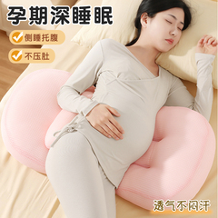 孕妇枕头护腰侧睡枕托腹护腰u型侧卧睡觉靠垫孕期专用神器夏季