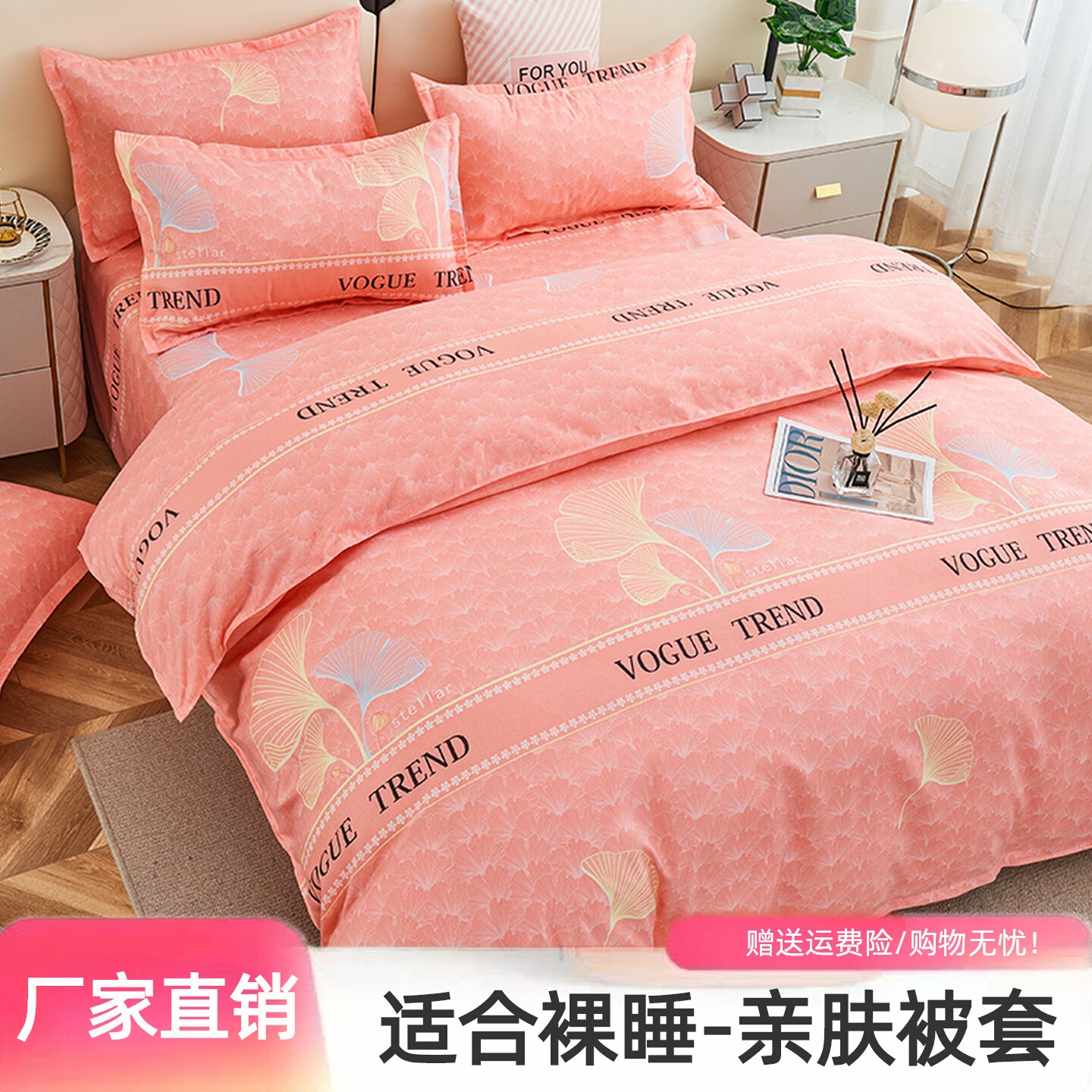 纯棉被套加厚磨毛被罩150x200x230单双人学生宿舍床上用品1.8米床