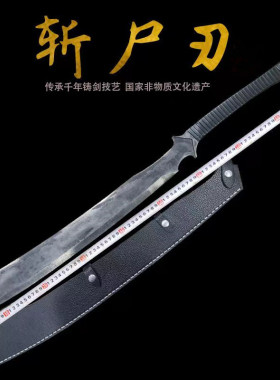 龙泉市一体户外防身欧美僵尸工坊刀剑锰钢大刀长短刀冷兵器未开刃