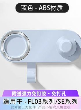徕芬吹风机架子磁吸支架免打孔莱芬laifenSE/LF03收纳置物挂架SE2