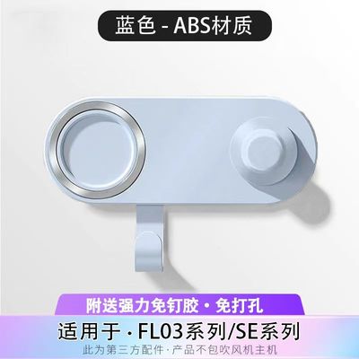 徕芬吹风机架子磁吸支架免打孔莱芬laifenSE/LF03收纳置物挂架SE2