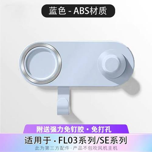 徕芬吹风机架子磁吸支架免打孔莱芬laifenSE/LF03收纳置物挂架SE2