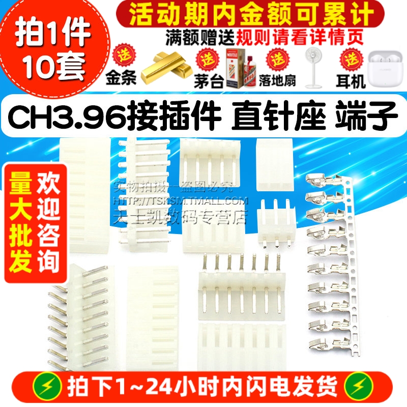 CH3.96接插件3.96MM连接器2/3/4