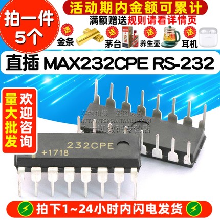 直插 MAX232CPE RS-232接口 IC 芯片 DIP-16 (5个)