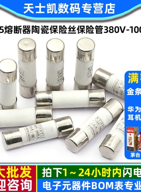 R015熔断器陶瓷保险丝保险管380V-100KA 1A 2A 3A 5A 6A 10A32A安