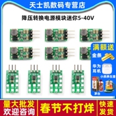 1A转换板 3.7 40V转3 降压转换电源模块迷你5 7.5 3.3 12V