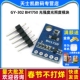 302 BH1750 光强度 光照度模块 传感器模块