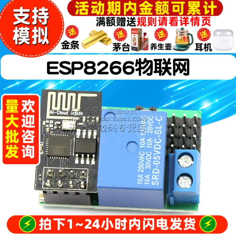 ESP8266物联网DIY扩展模块跨阵M3带app支持模拟数字量传感器无线