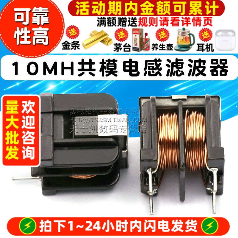 UU10.5/UF10.5共模电感器滤波器