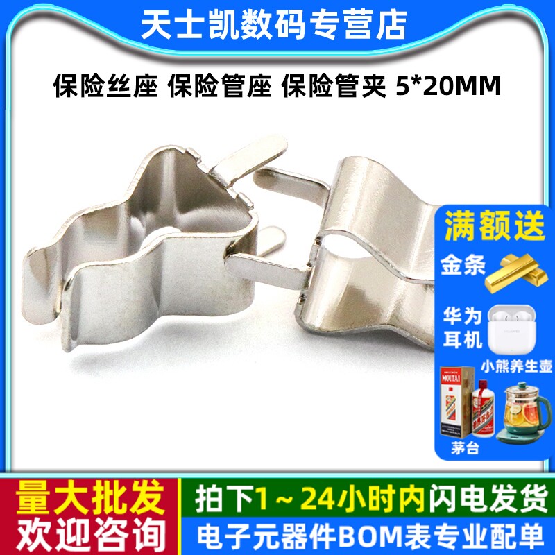 保险丝夹保险丝座保险管座保险管