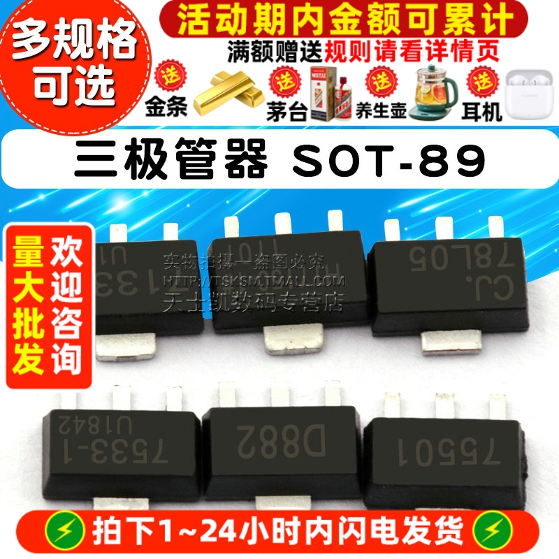 三端稳压管器 78L05 78L05/HT7550