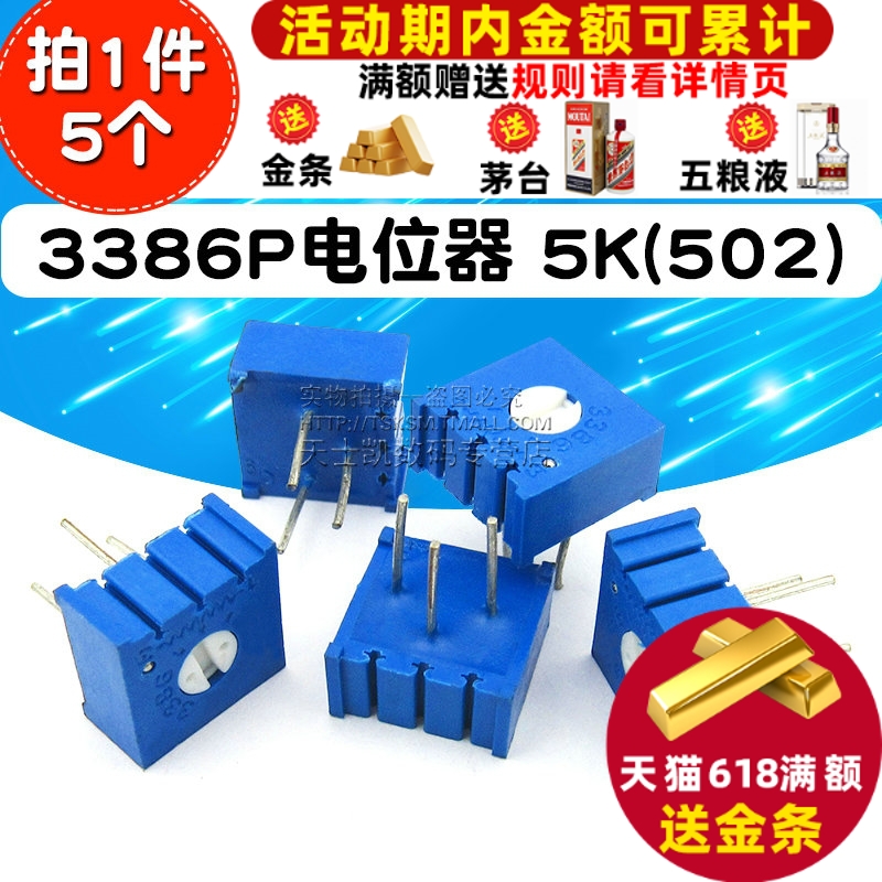 5K(502)拍一件=5个