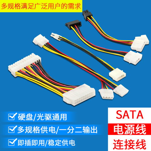 sata硬盘电源线一分二6P转IDE4针