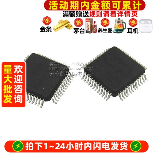 MP3解码 IC 芯片 VS1003B VS1003