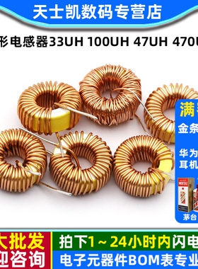 环形电感器33UH 100UH 47UH 470UH 3A 6A 绕线线圈磁环lm2596