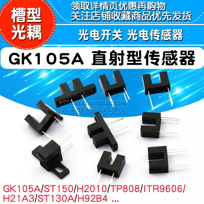 H2010GK105ST150ST130A直射