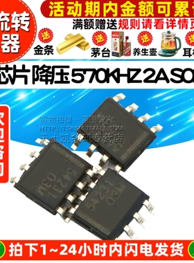 TPS54231DR IC 芯片 直流/直流转换器 降压 570KHZ 2A SOP-8