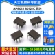 芯片 直插 DIP AP8012 2个 电磁炉电源IC 8012