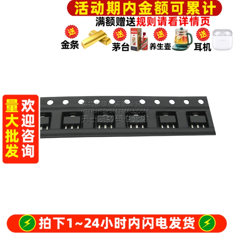 78L08三端稳压管SOT89封装50个