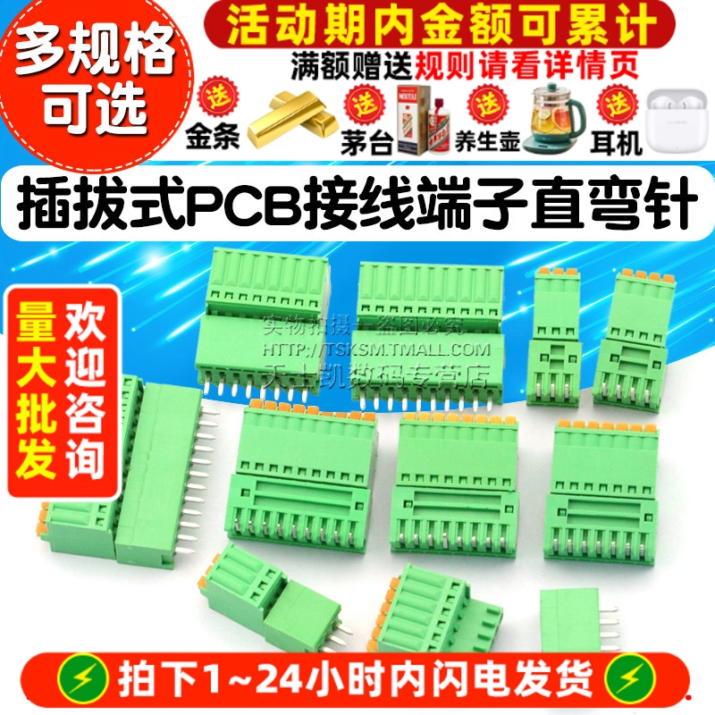 KF15/2EDGKD2.5/2.54MM插拔式