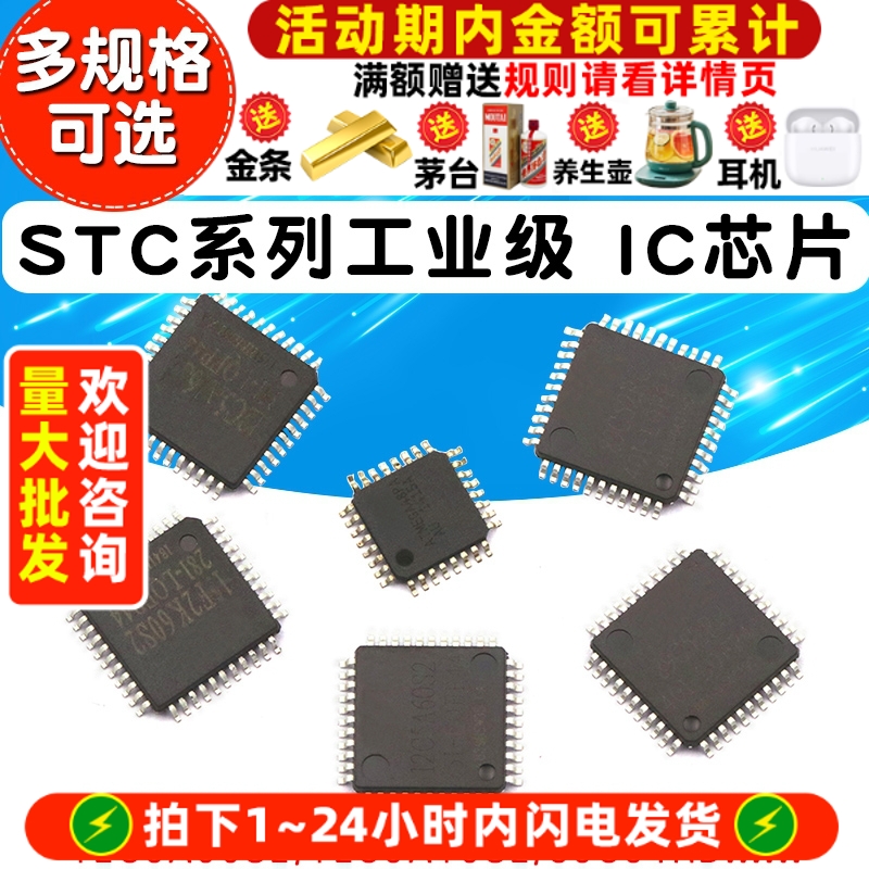 STC12C单片机 STC89C52RC 512CA60S2