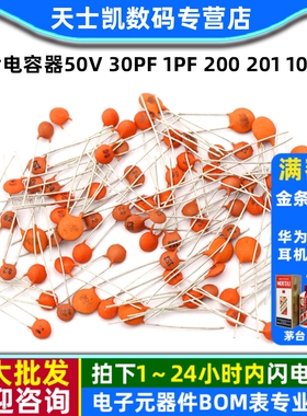 瓷片电容器50V 30pF 1pF 200 201 100pF 101 683 220nF82 224 75