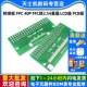 FFC转2.54直插 LCD座 1mm 转接板 双面 40p 0.5mm间距 PCB板 FPC