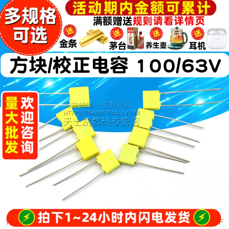 校正电容102J/103J/104J100/105J