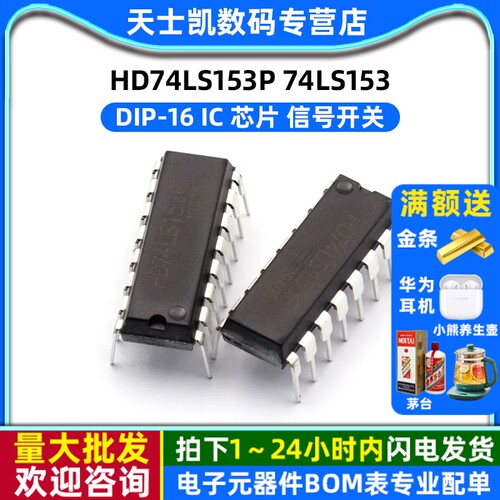HD74LS153P 74LS153
