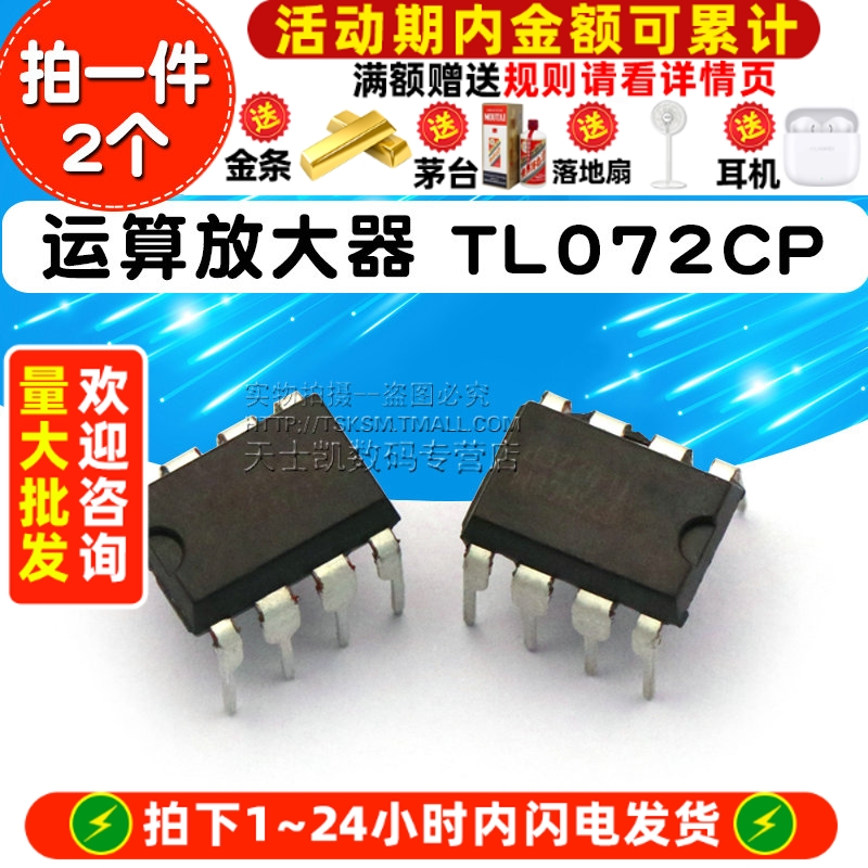 运算放大器 拍1件=2个