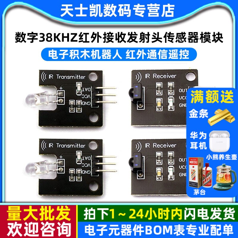 数字传感器积木机器人图片