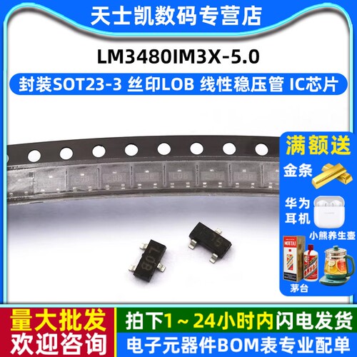 LM3480IM3X-5.0
