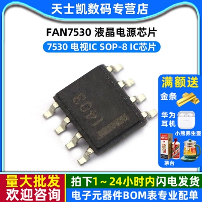 FAN7530 7530 液晶电源芯片 电视IC SOP-8