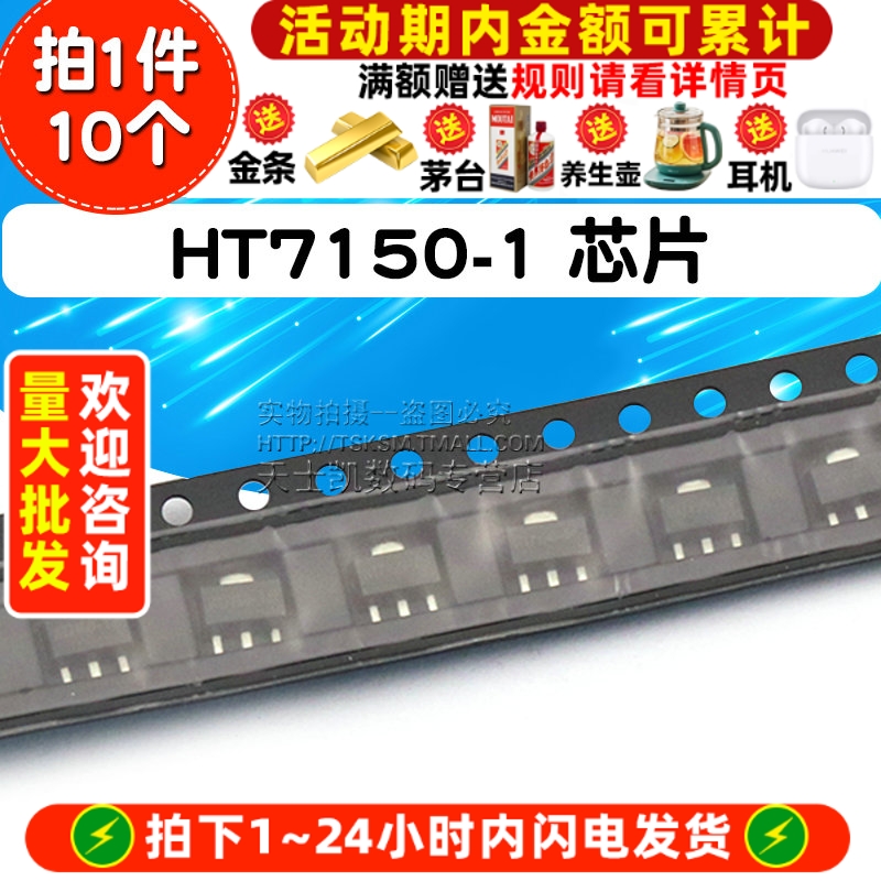 贴片三极管HT7150-1SOT-89低压