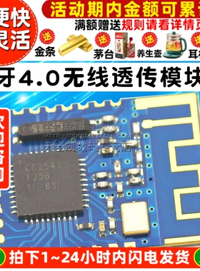 cc2541 蓝牙4.0无线透传模块板 支持微信airsync模块协议主从一体