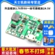 升压模块3.7V升9V一体可调模块2A 5V改装 18650锂电池充电升压放电