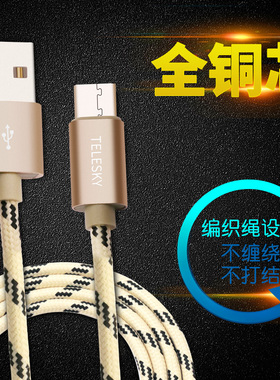 type-c数据线适用于三星s8华为v8v9荣耀V10p10p9充电器头充电线