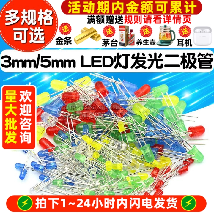 3mm5mmLED小灯泡发光二极管F3F5