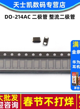 MBRA340T3G T-MBRA340 DO-214AC 二极管 整流二极管 (5个)