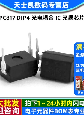 PC817B PC817 DIP4 光电耦合 IC 光耦芯片 (10个)